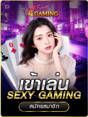 speedfun-ทางเข้า